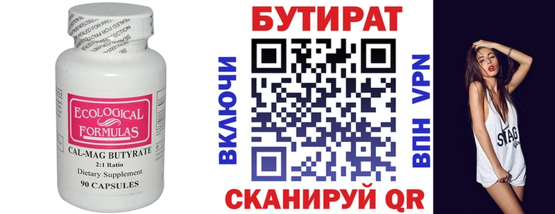 где продают   Белоярский  OMG зеркало  Бутират жидкий экстази 