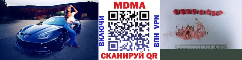 MDMA кристаллы  сайты даркнета формула  Белоярский 