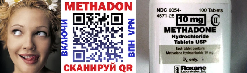 купить закладку  Белоярский  Метадон methadone 